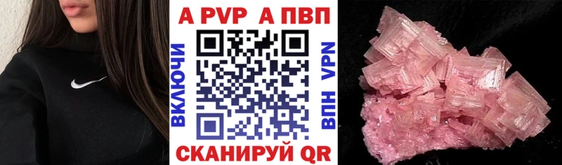 A PVP VHQ  Купить  Малгобек 