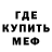 Меф 4 MMC Matthew Hepworth