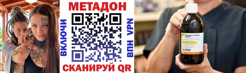 МЕТАДОН methadone Купить Малгобек