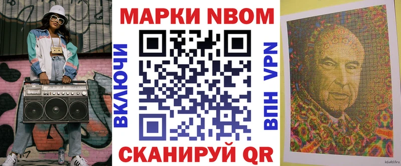 Купить где  Малгобек  Марки NBOMe 1500мкг 